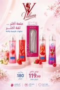 باكدج Velora الأساسية - 119.99 شيكل