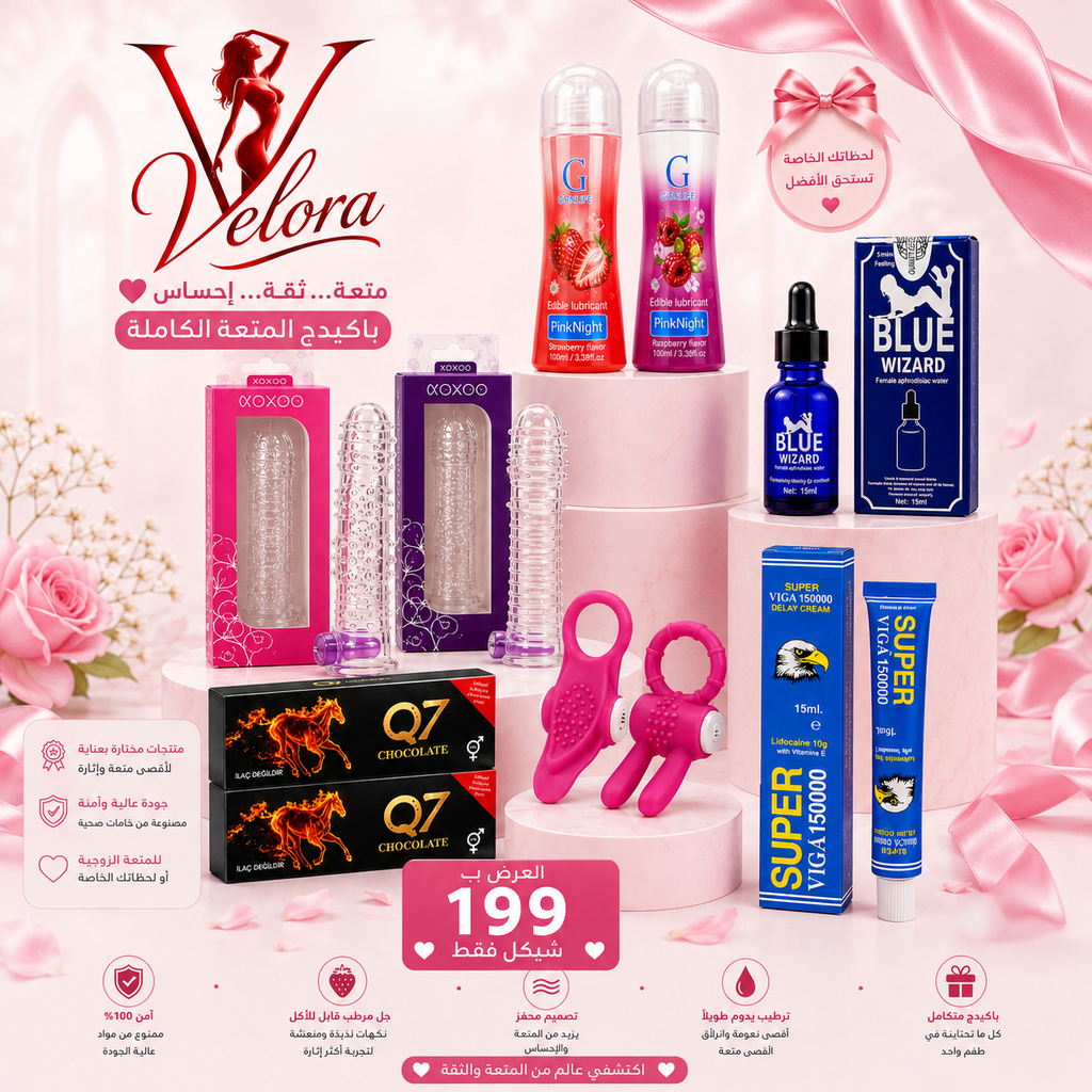 باكدج Velora VIP - 199 شيكل