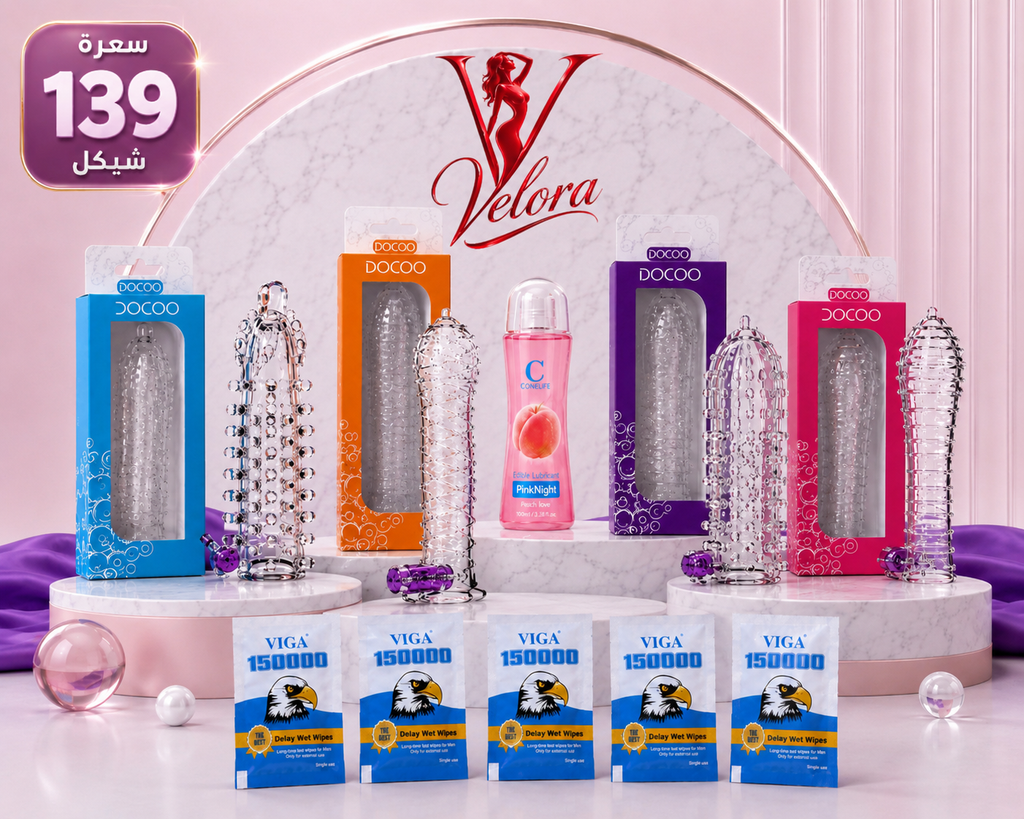 باكدج Velora الاقتصادية - 139 شيكل
