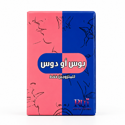 Kiss or Dare - A Card Game for Couples