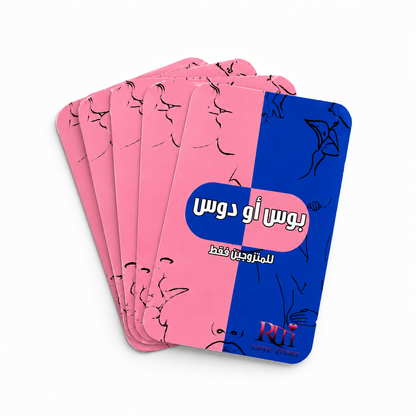 Kiss or Dare - A Card Game for Couples