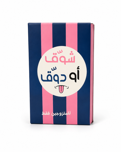 كوتشينة شوق او دووق