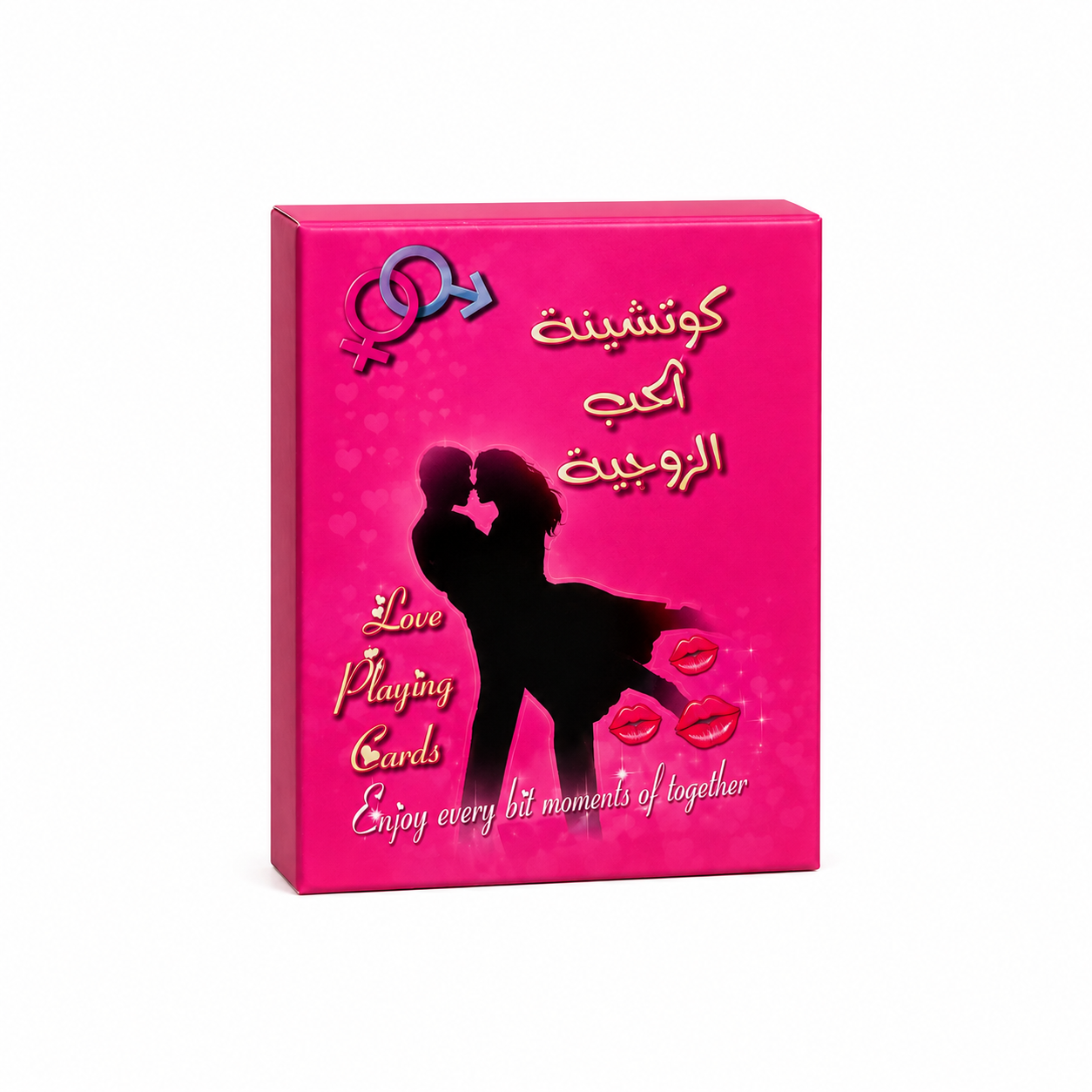 كوتشينة الحب الزوجية