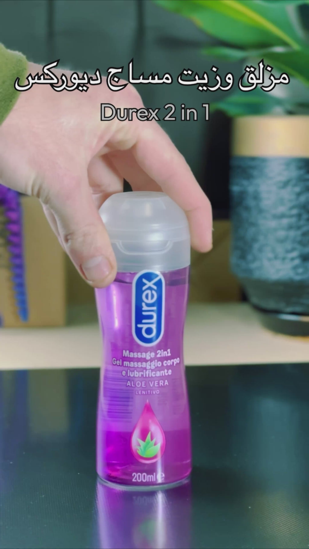 durex 2in1 مزلق وزيت مساج ديوركس