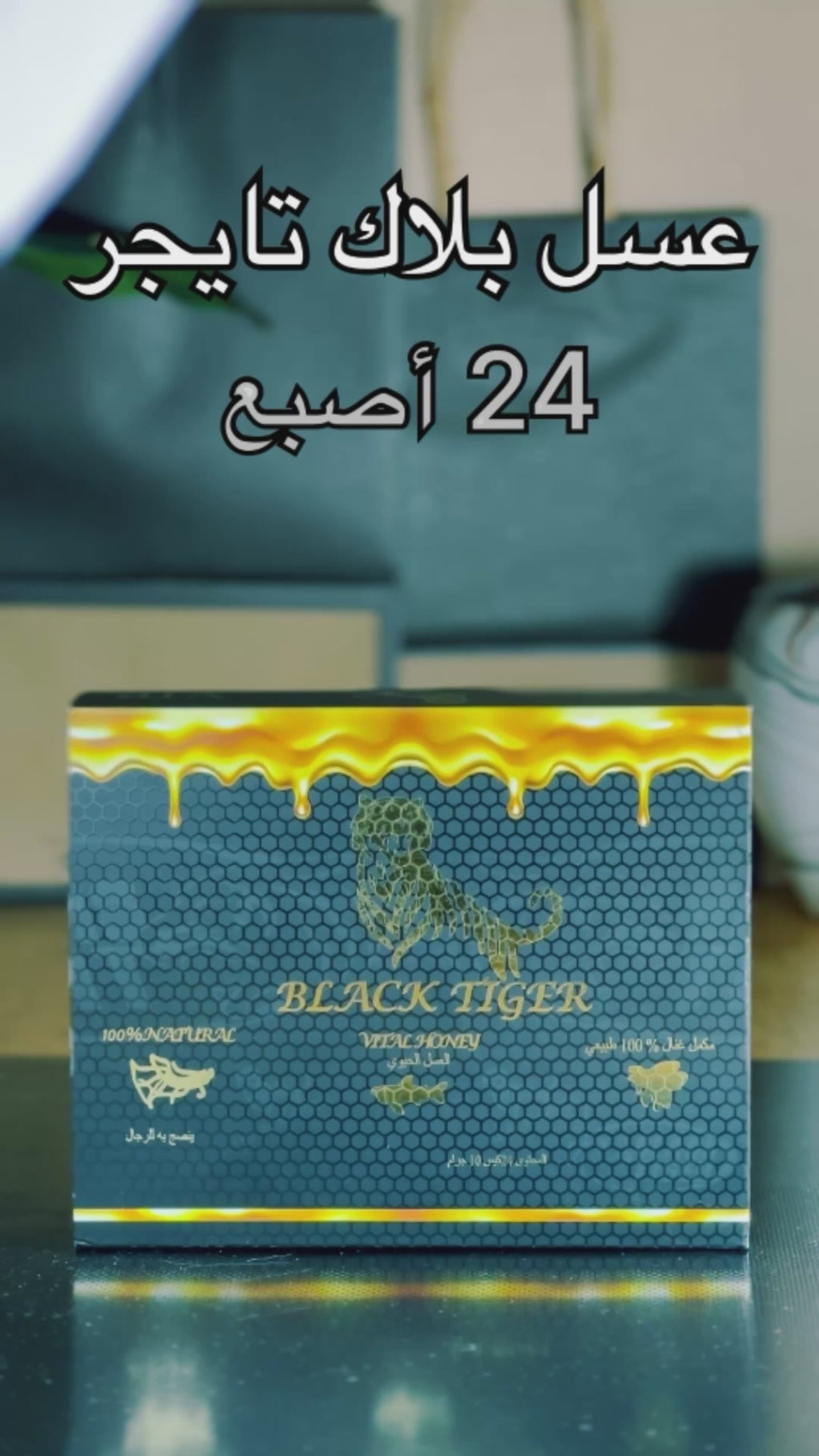 اصبع 24 Blacktiger عسل بلاك تايجر