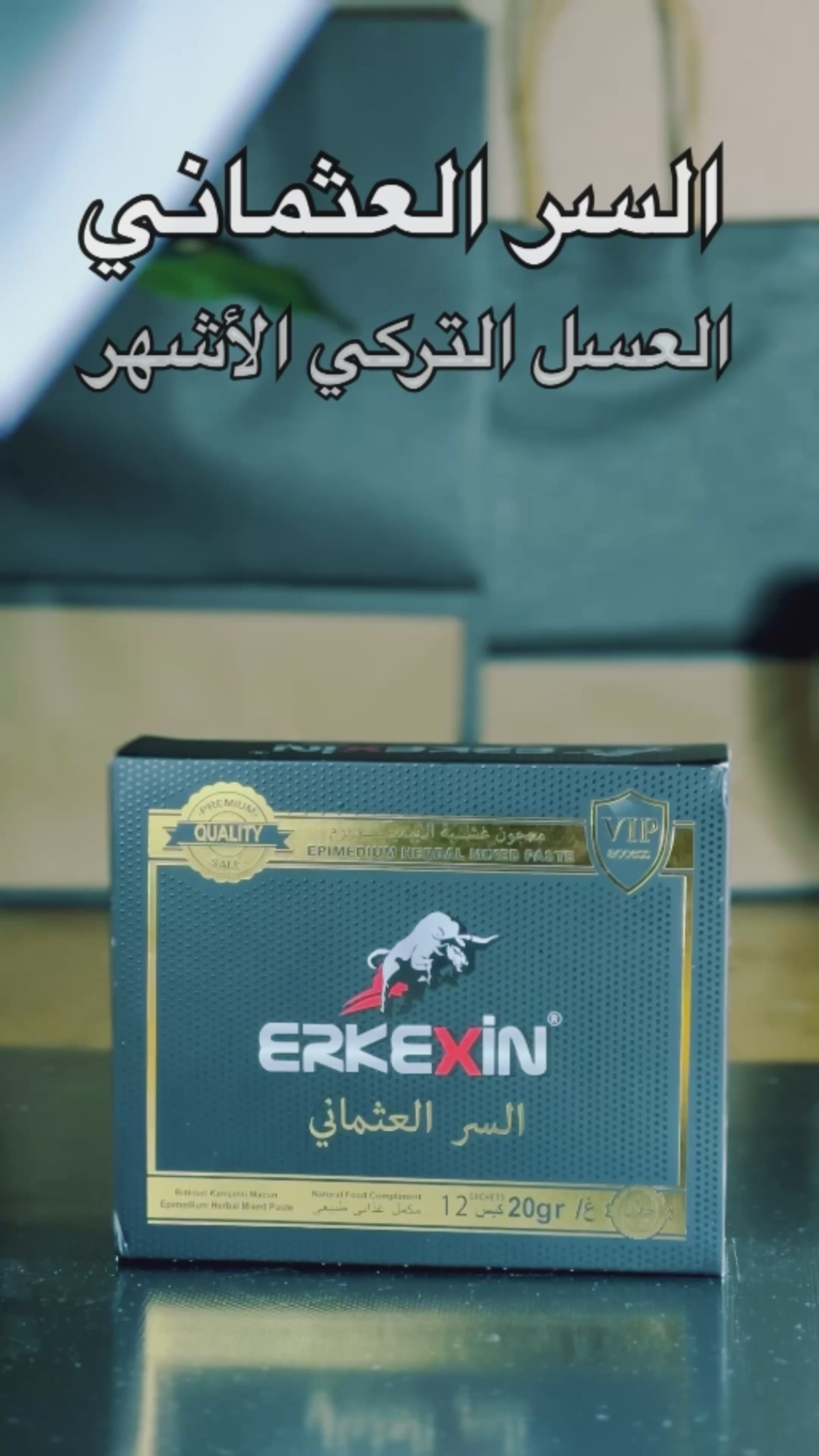 عسل السر العثماني