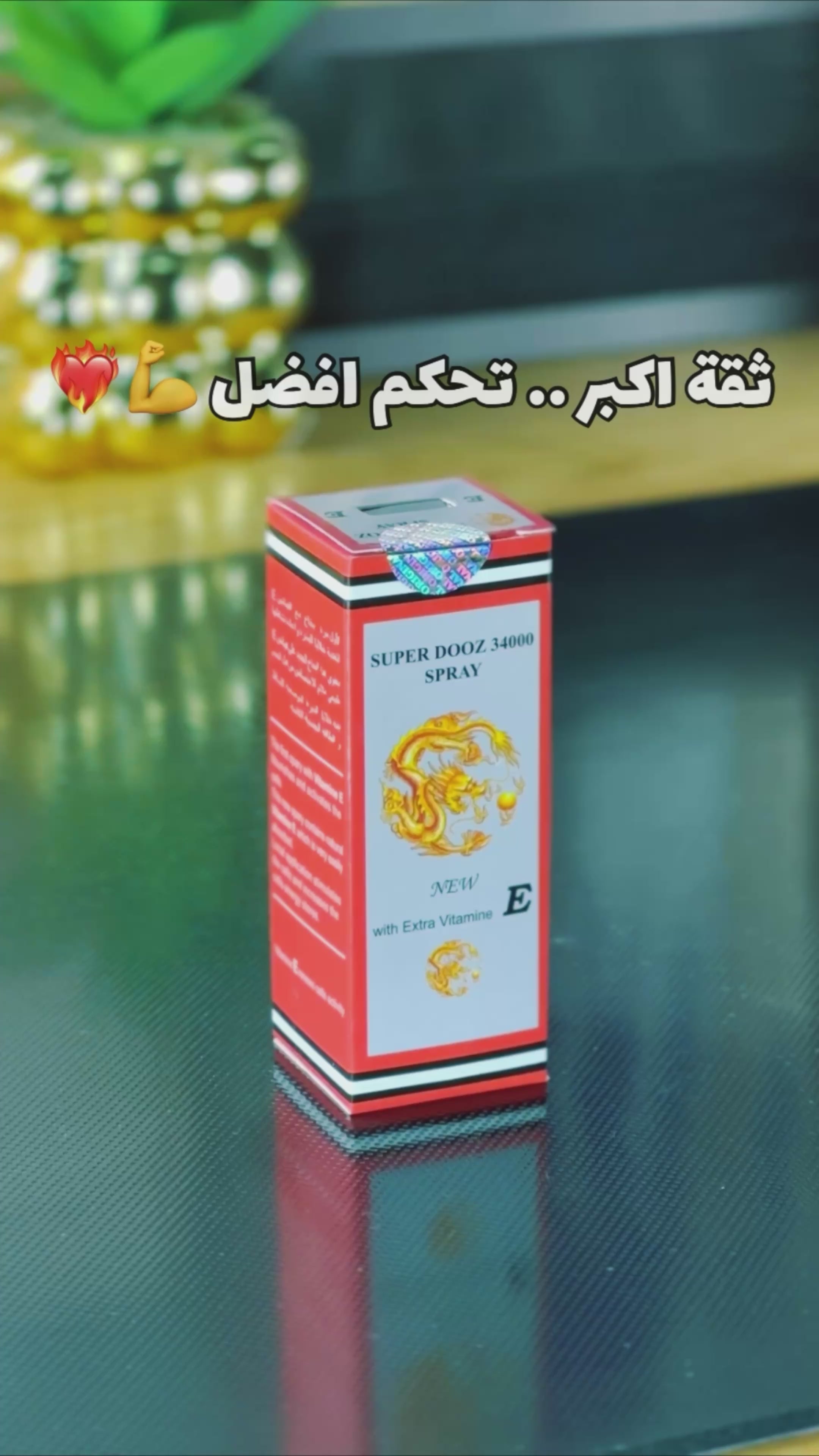 Super dooz بخاخ دوز المؤخر للرجال